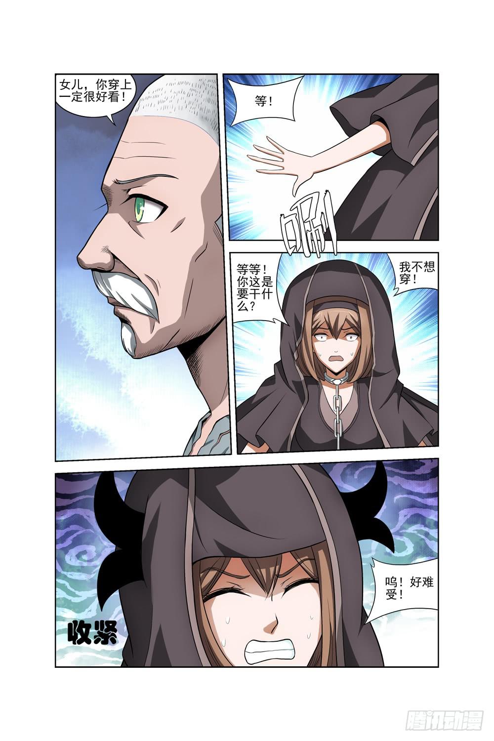 第二十二话 死神之袍9