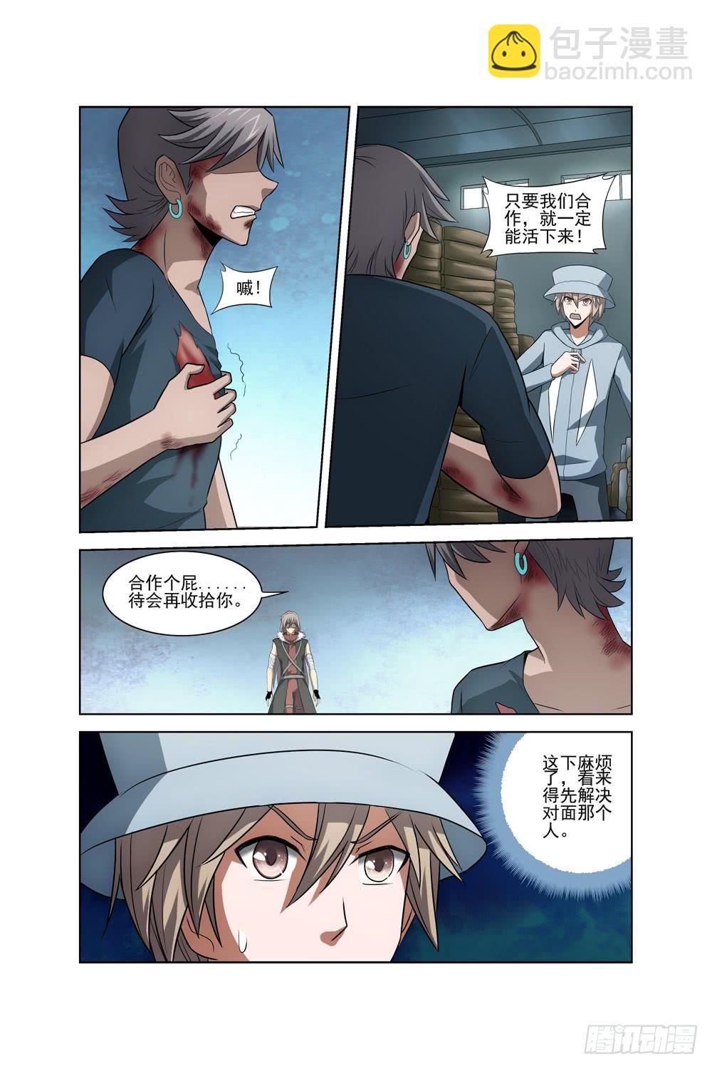第二十五话 仓库敌情6