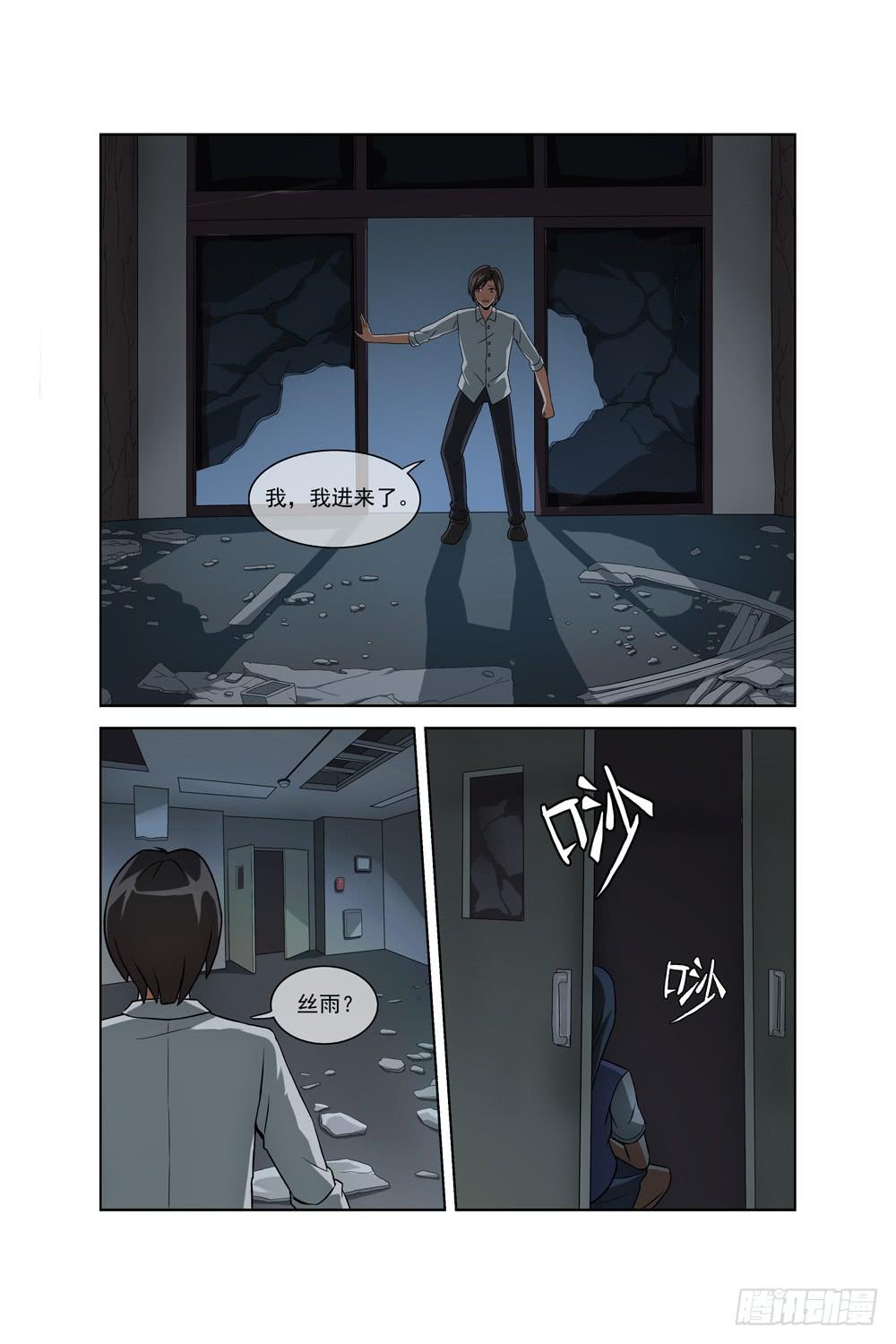 第二十九话 丝雨篇二9