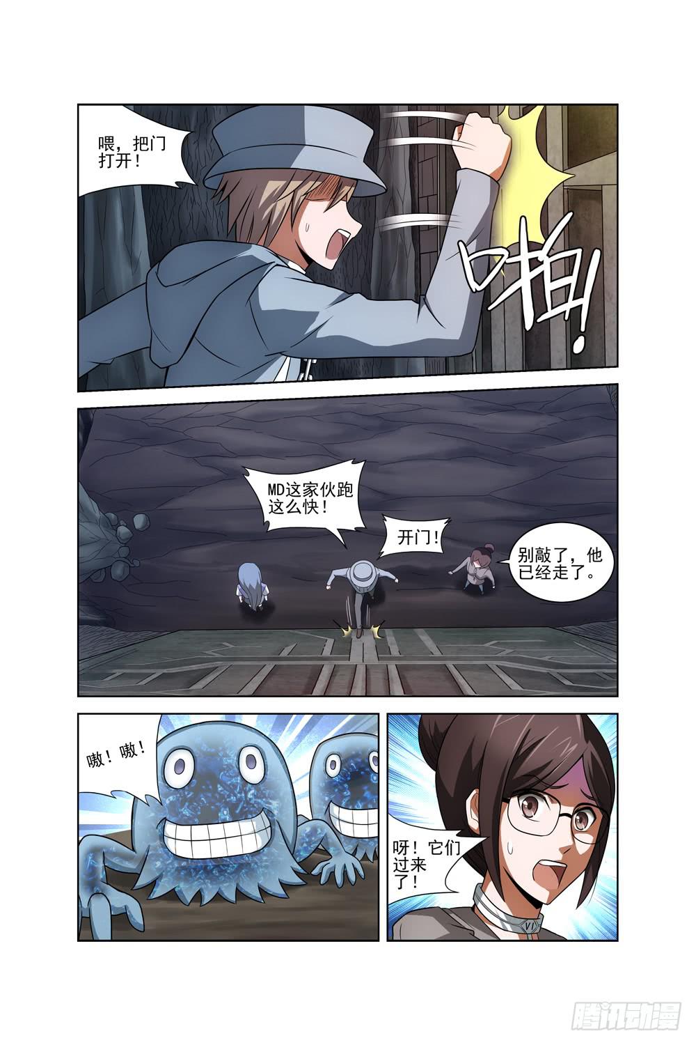 第十一话 被困4