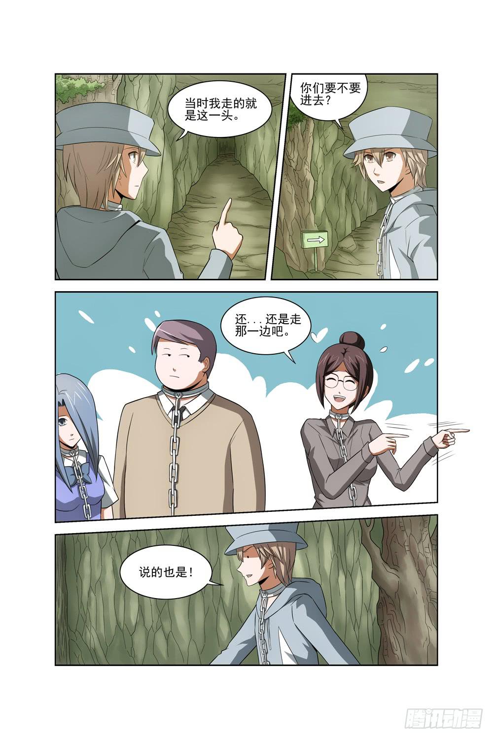 第十话 神秘字符2
