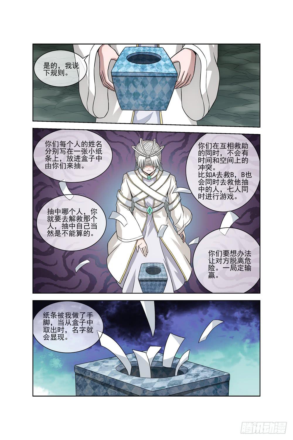 第二十四话 真正的开始2