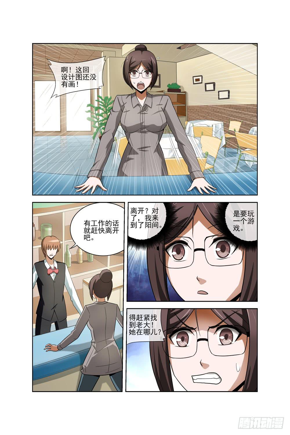 第三十一话 酒吧（一）1