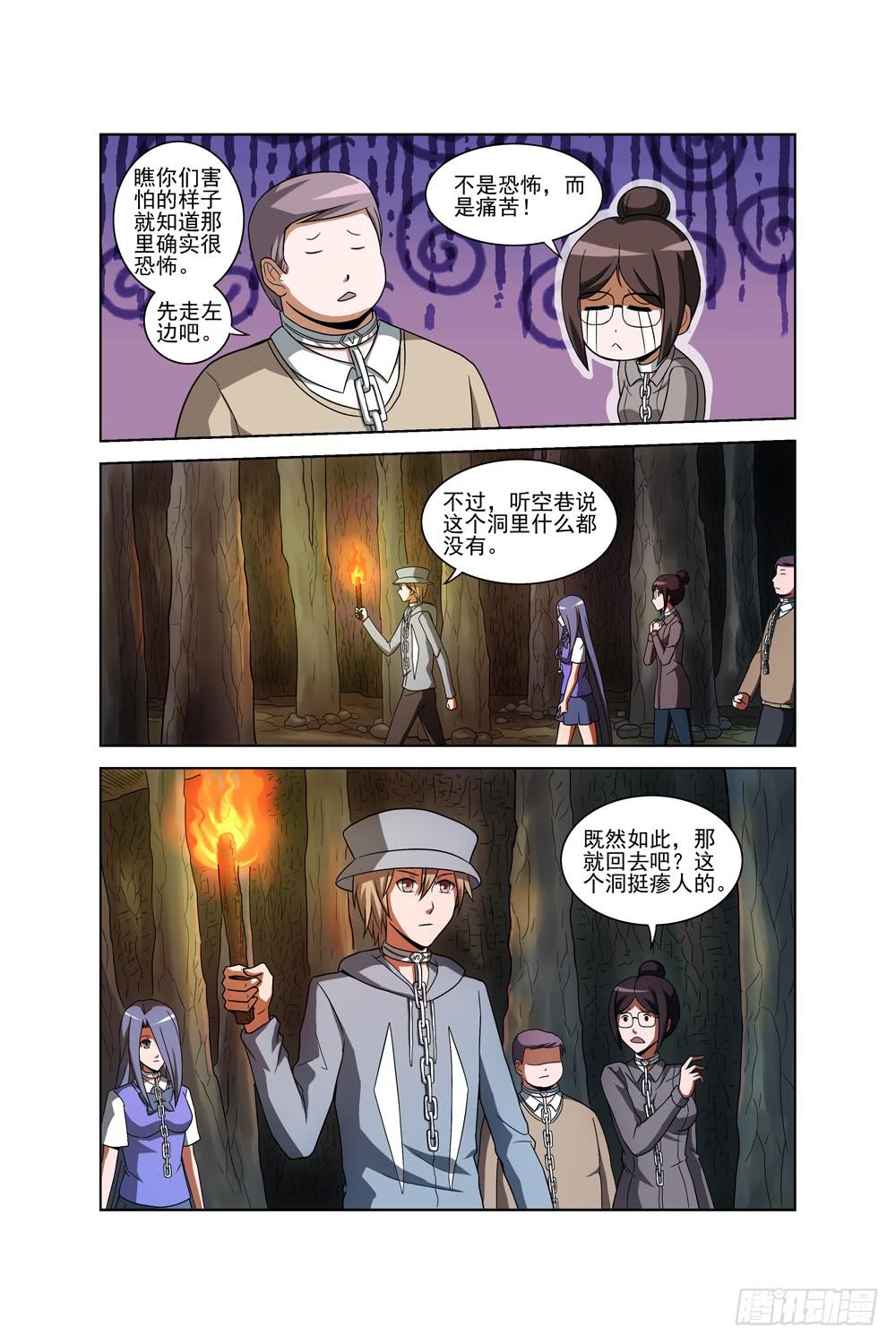 第十话 神秘字符3