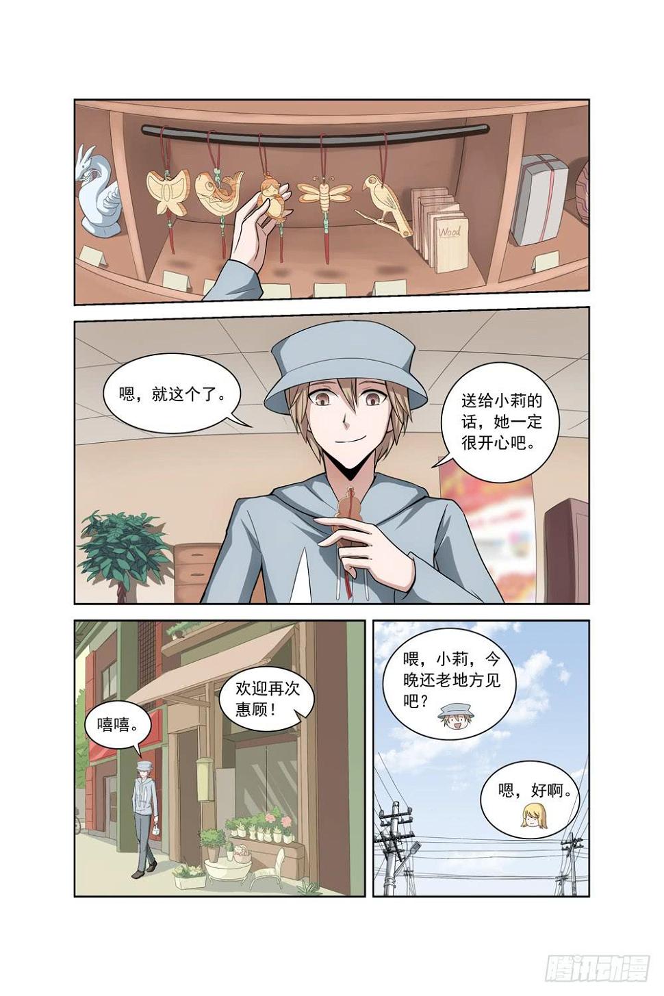 第一话 车祸1