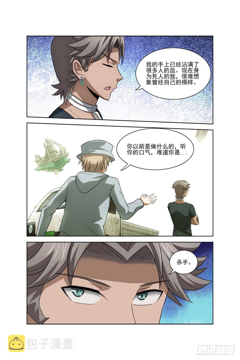 第九话 放弃计划7