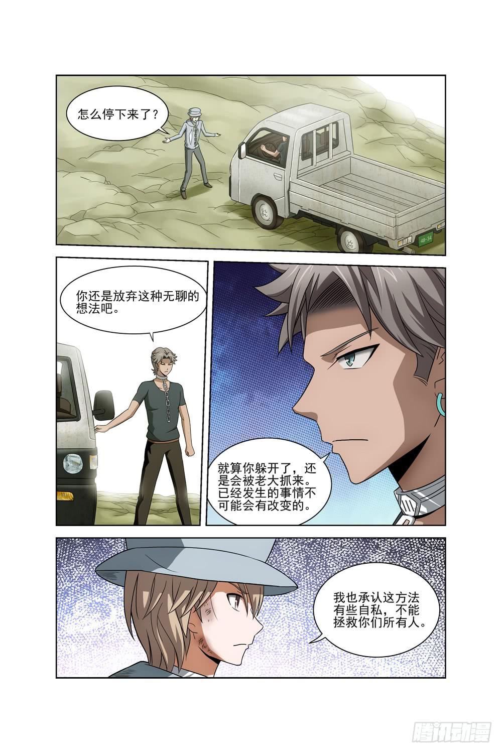 第九话 放弃计划5