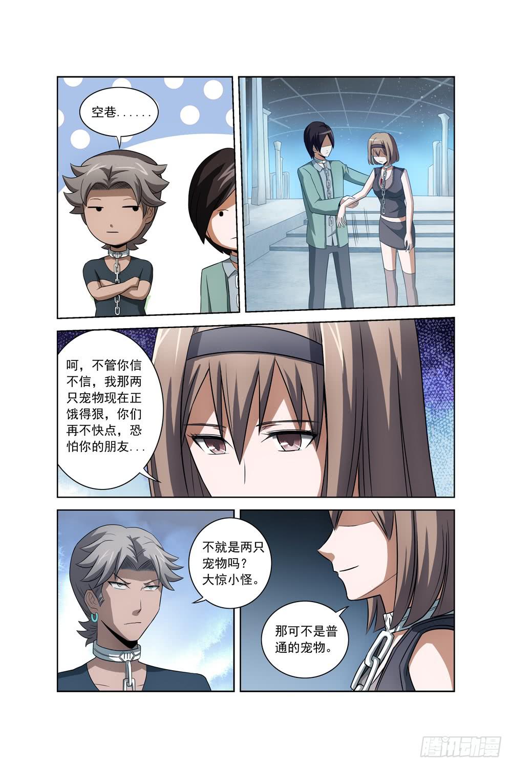 第十六话 洞内偶遇1