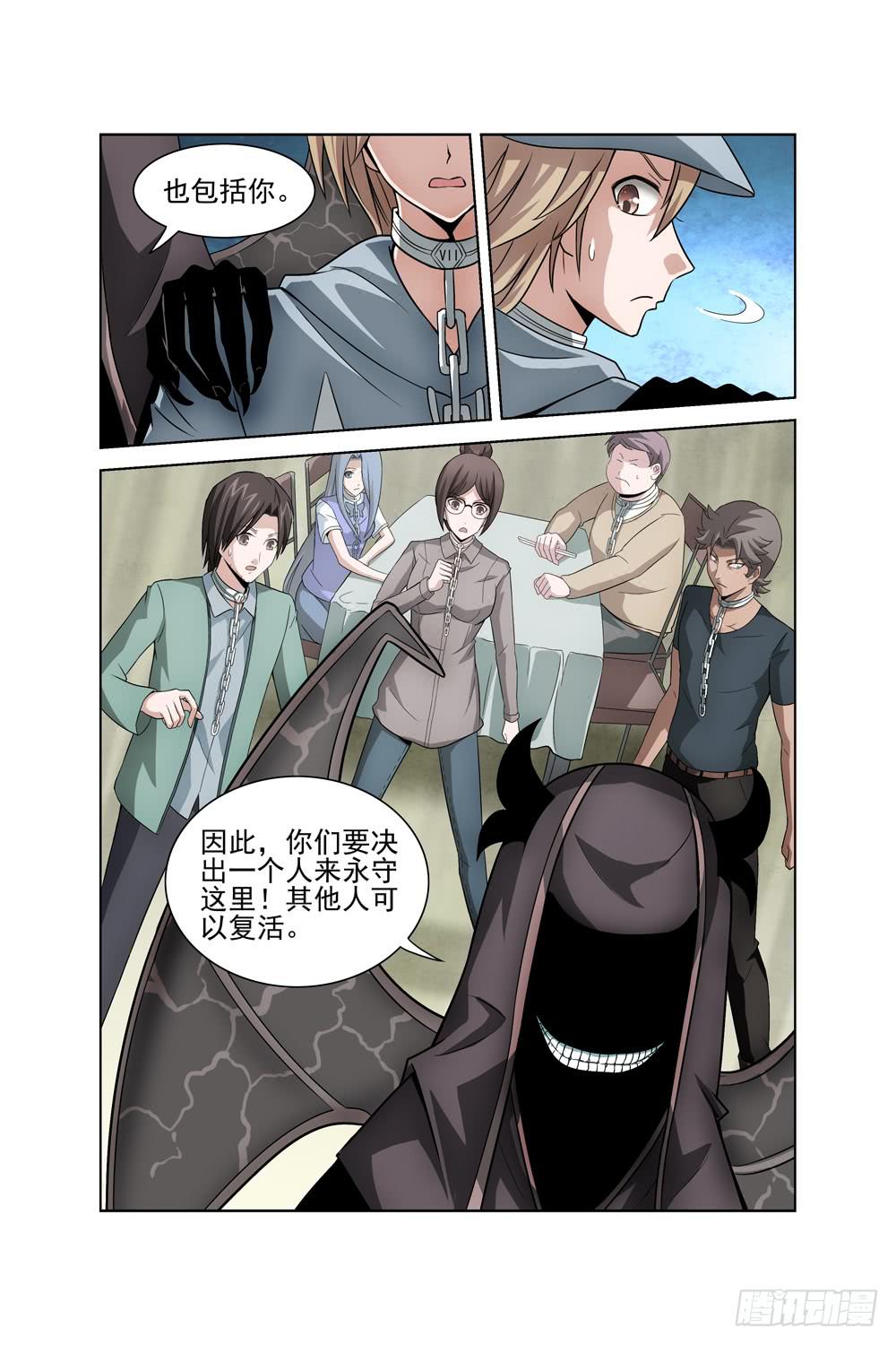 第一话 车祸19