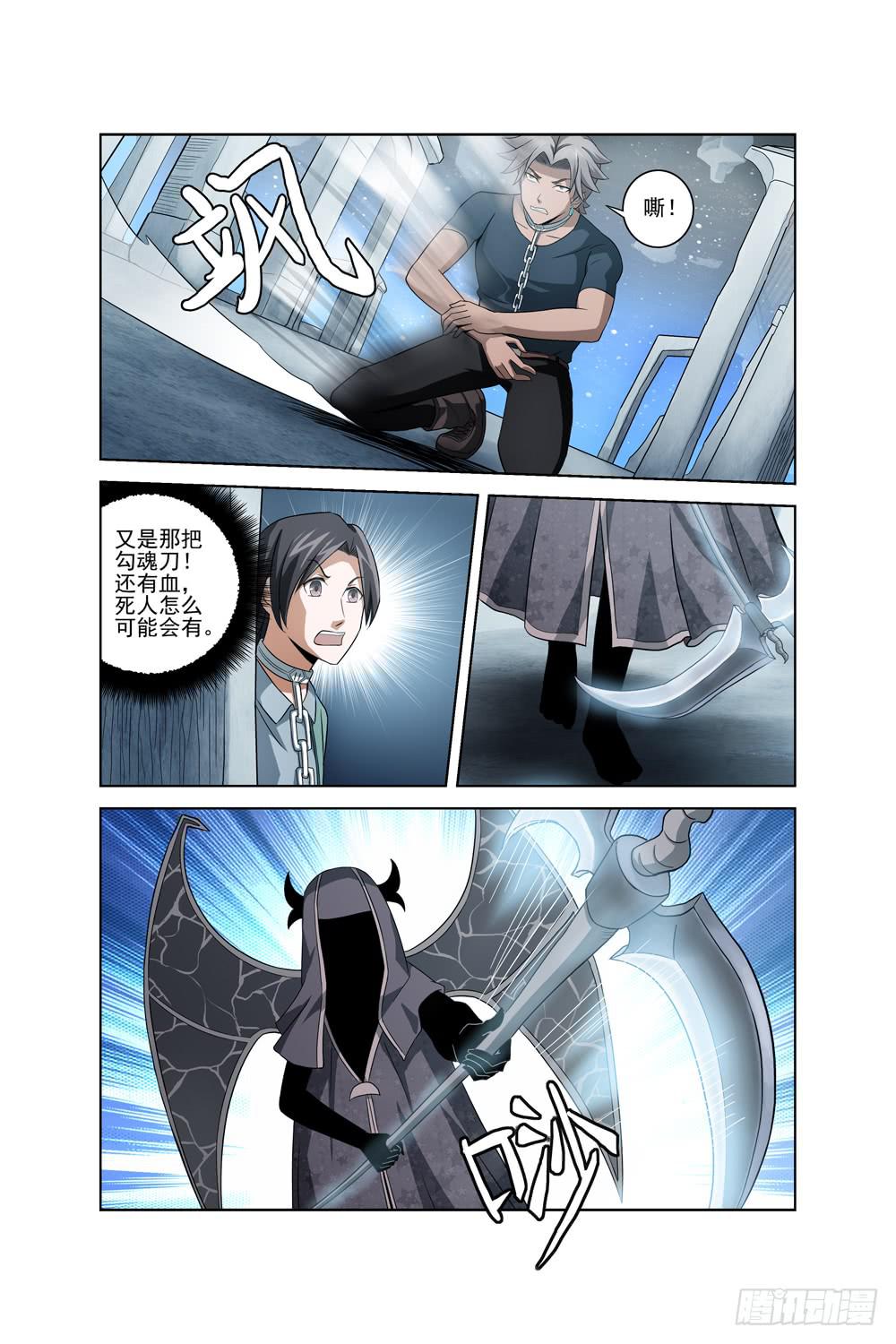 第十四话 死神小姐姐2