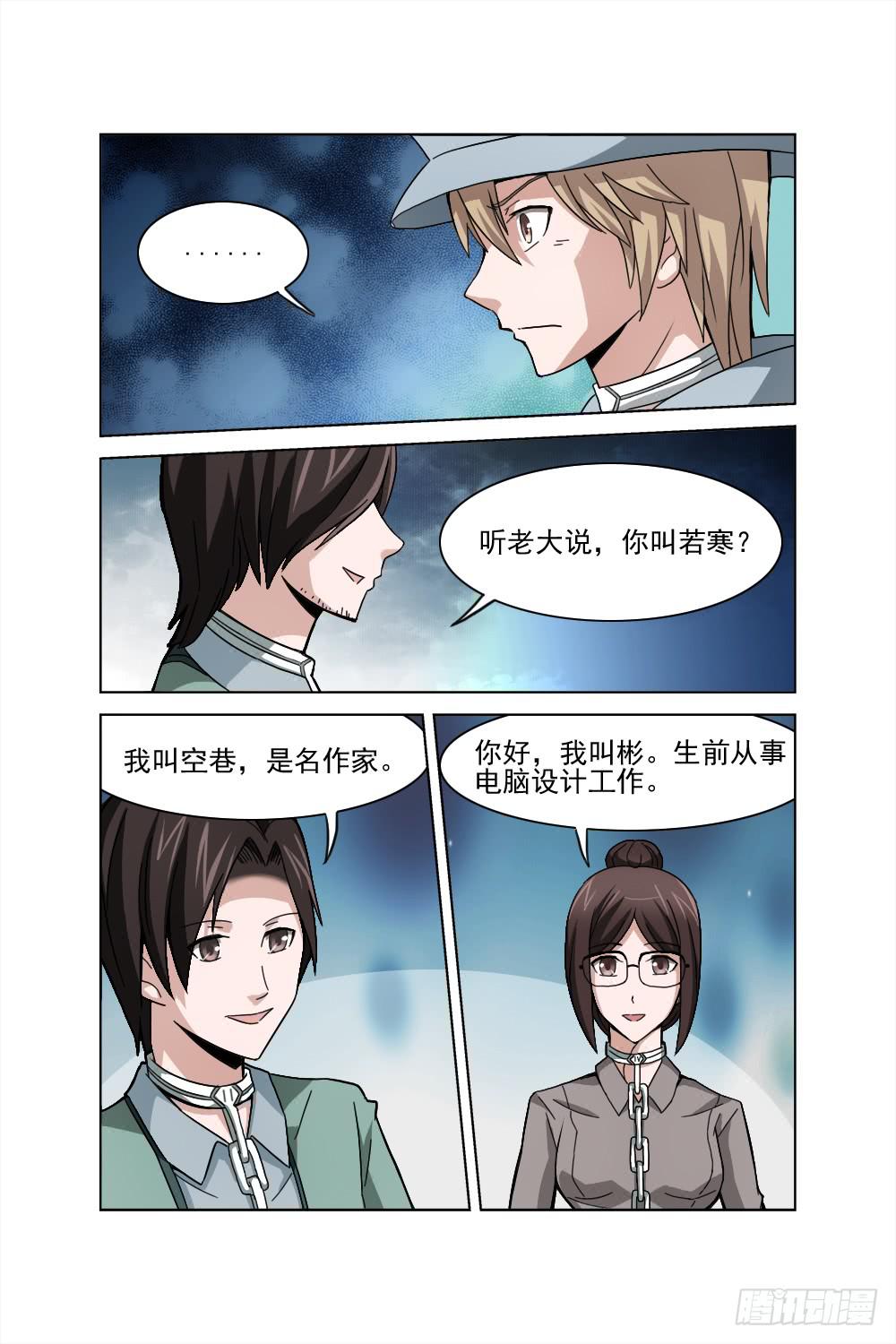 第二话 相识 疑惑5