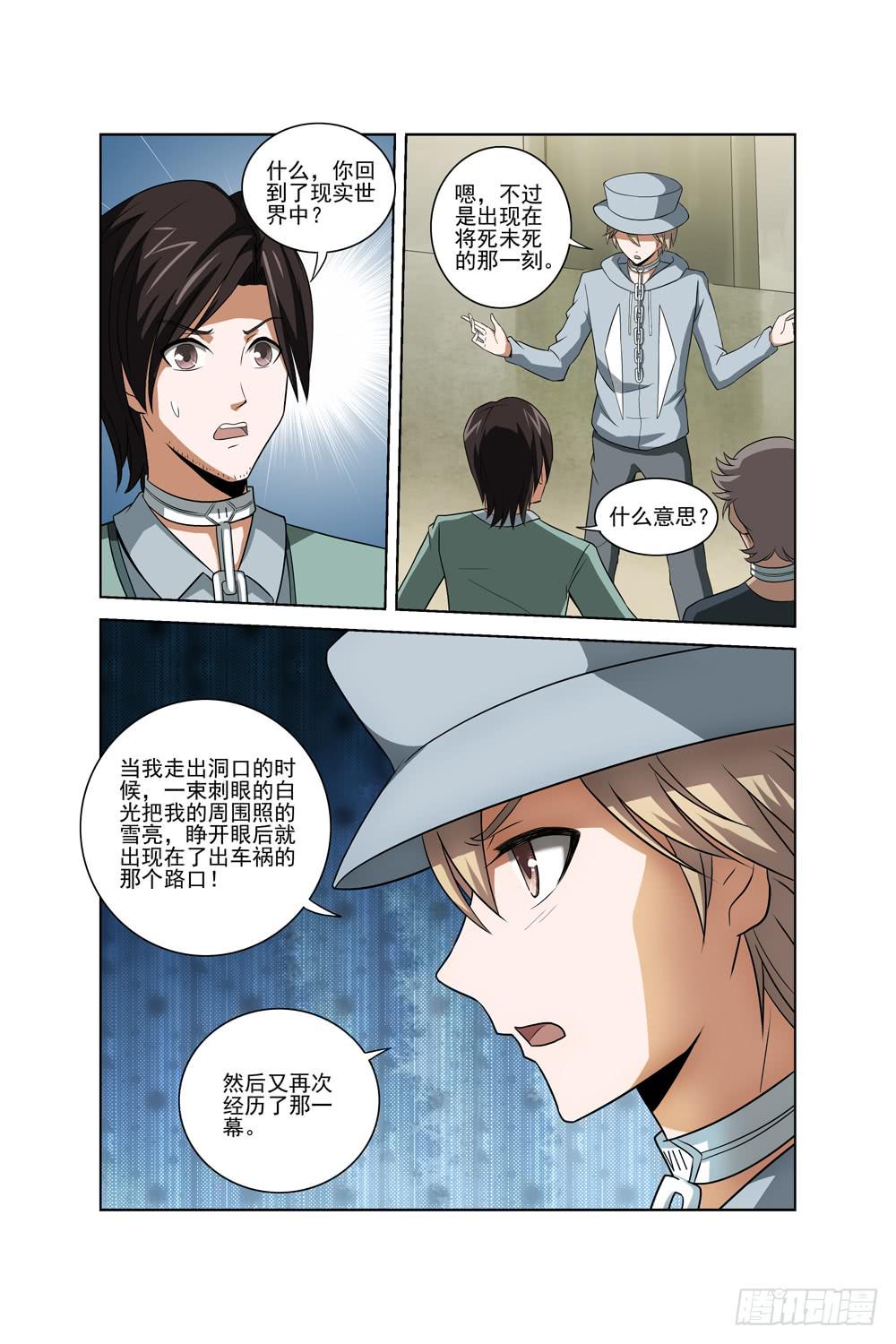 第六话 前往洞穴0