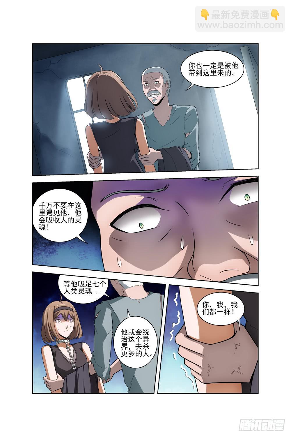 第二十二话 死神之袍6