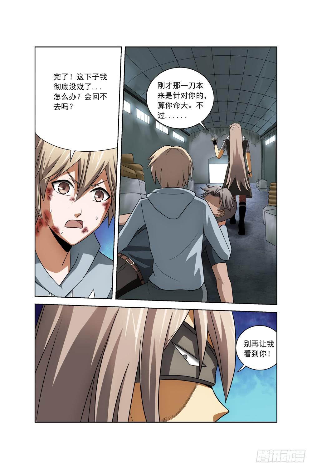 第三十二话 失败6