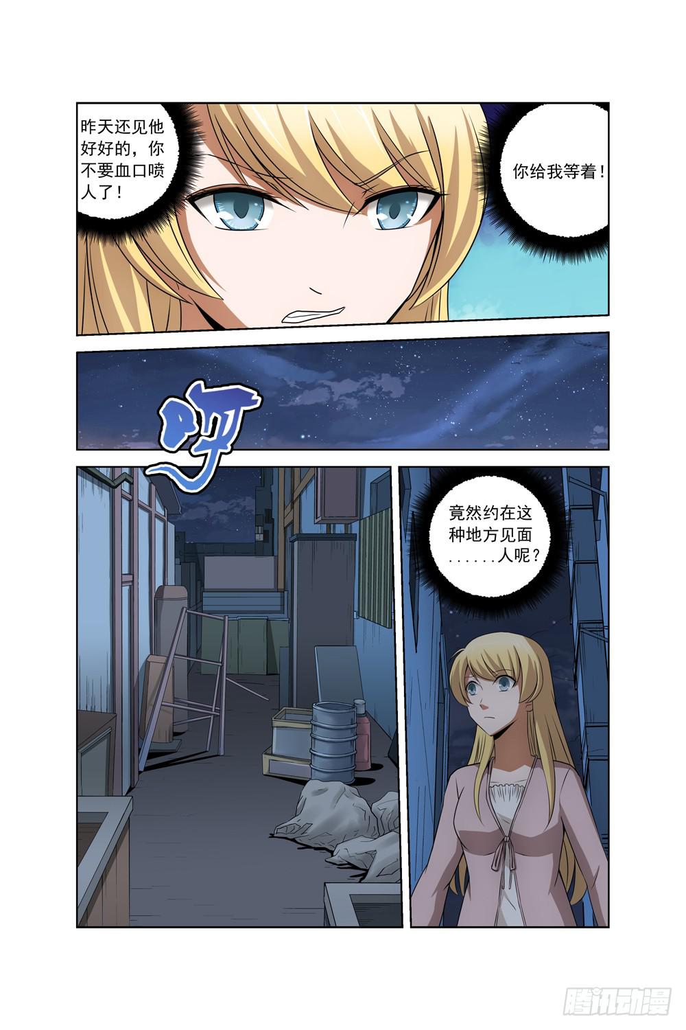 第三十六话 线索7