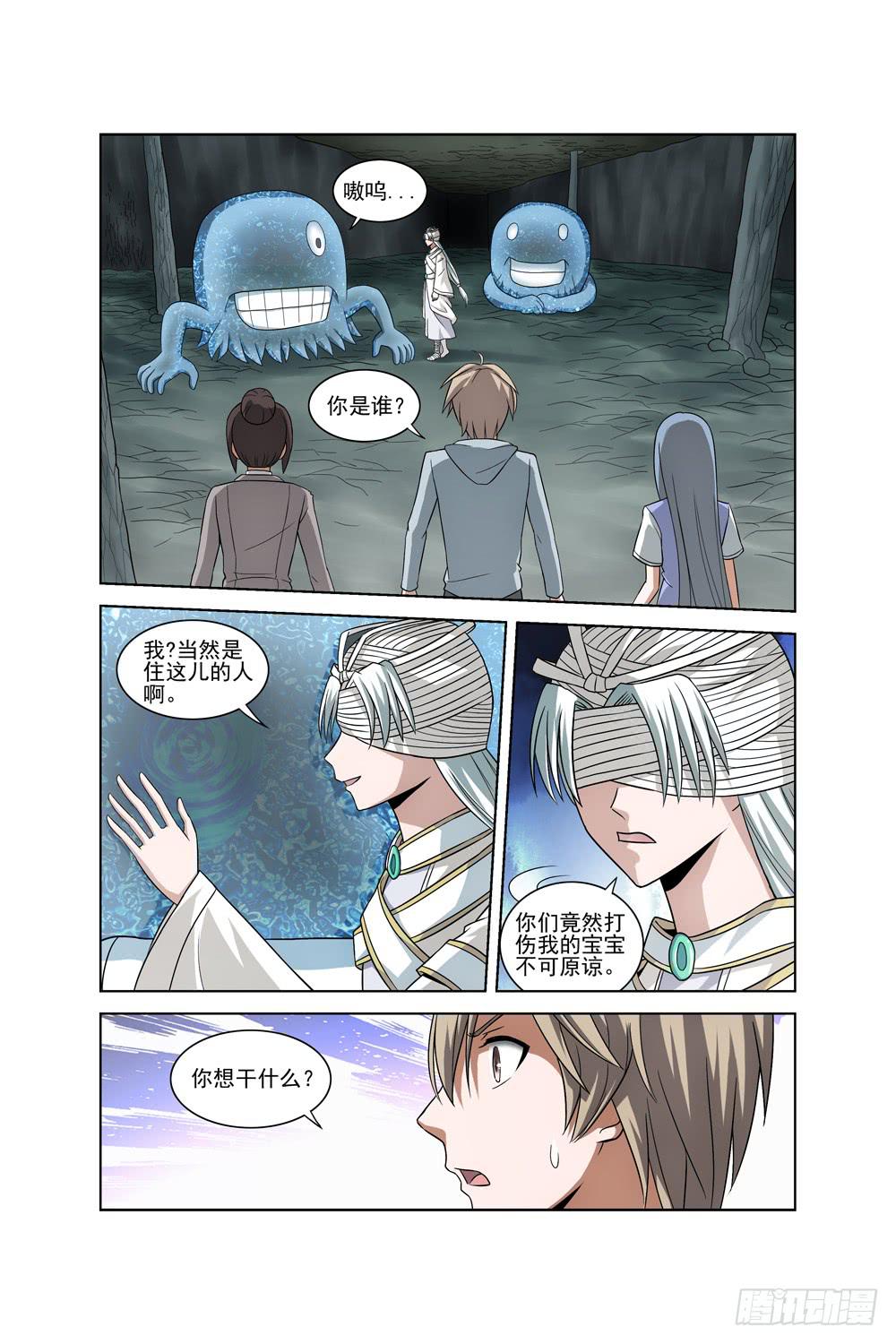 第十八话 神秘人7