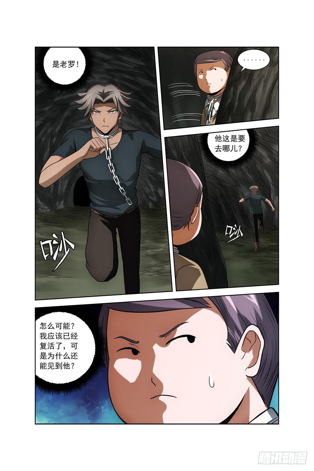 第十六话 洞内偶遇9