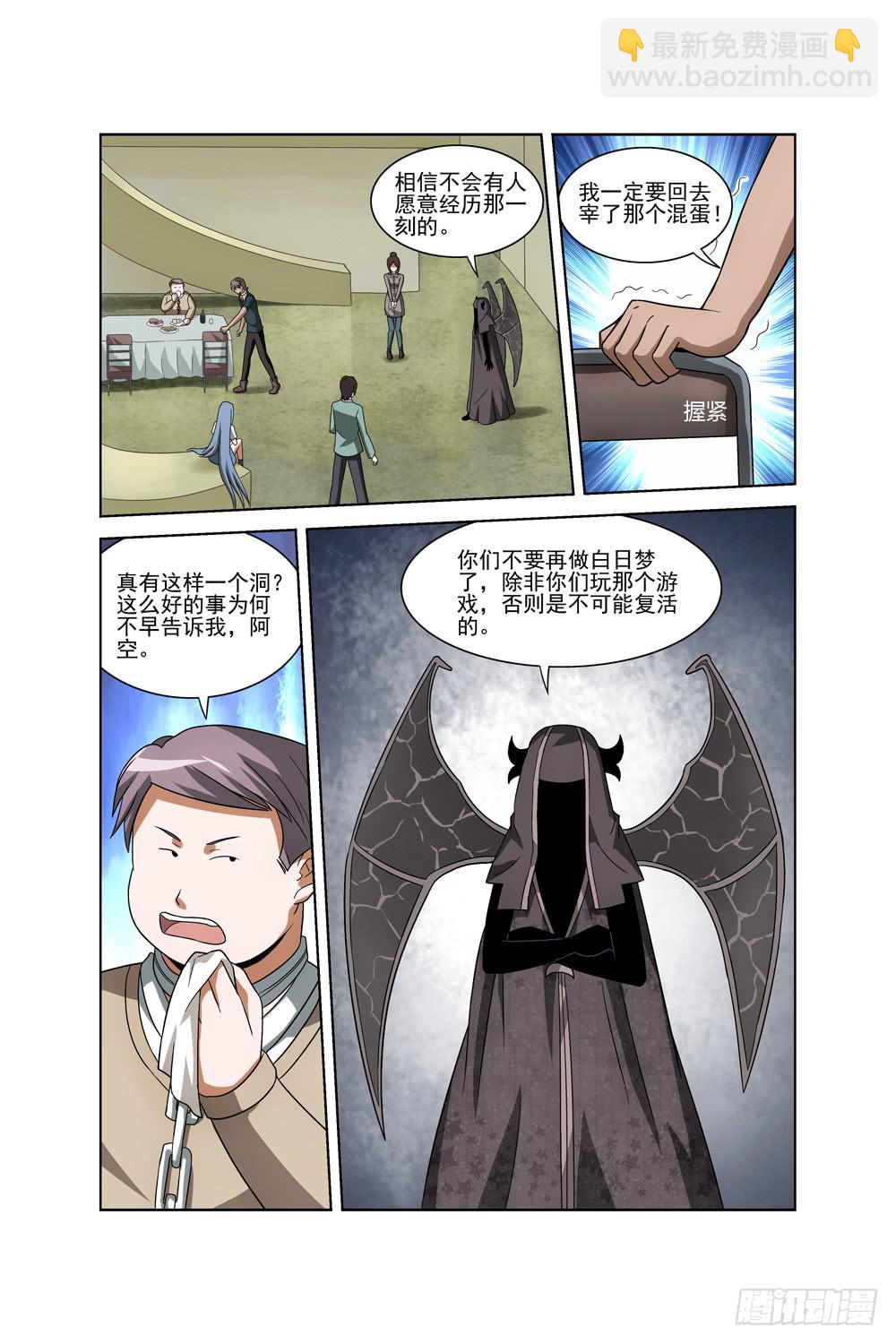 第八话 疯狂的计划7
