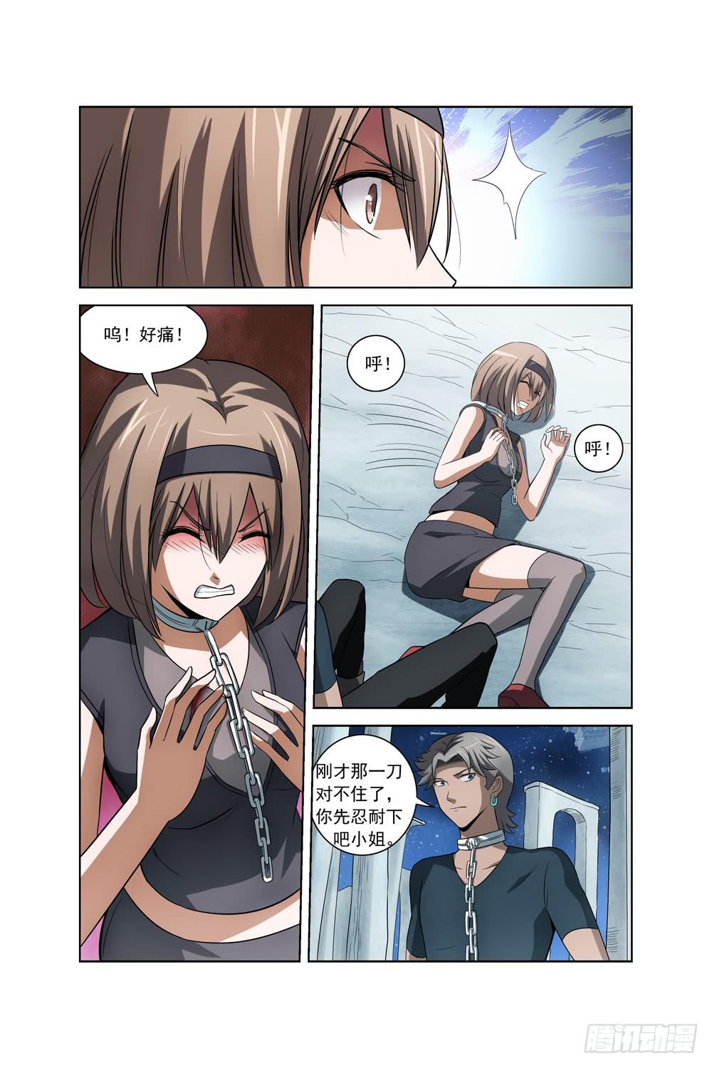 第十五话 死神小姐姐二3