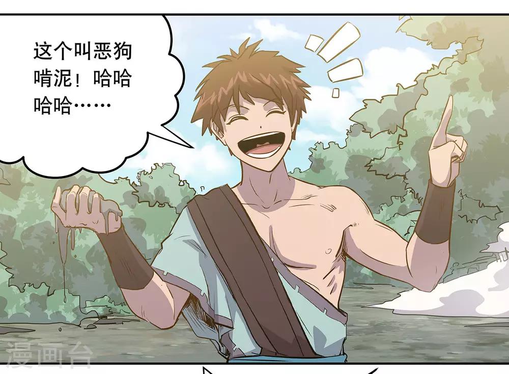 第54话33
