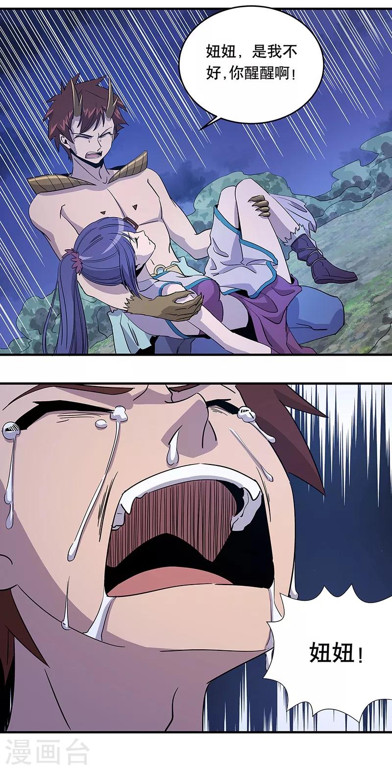 第34话12