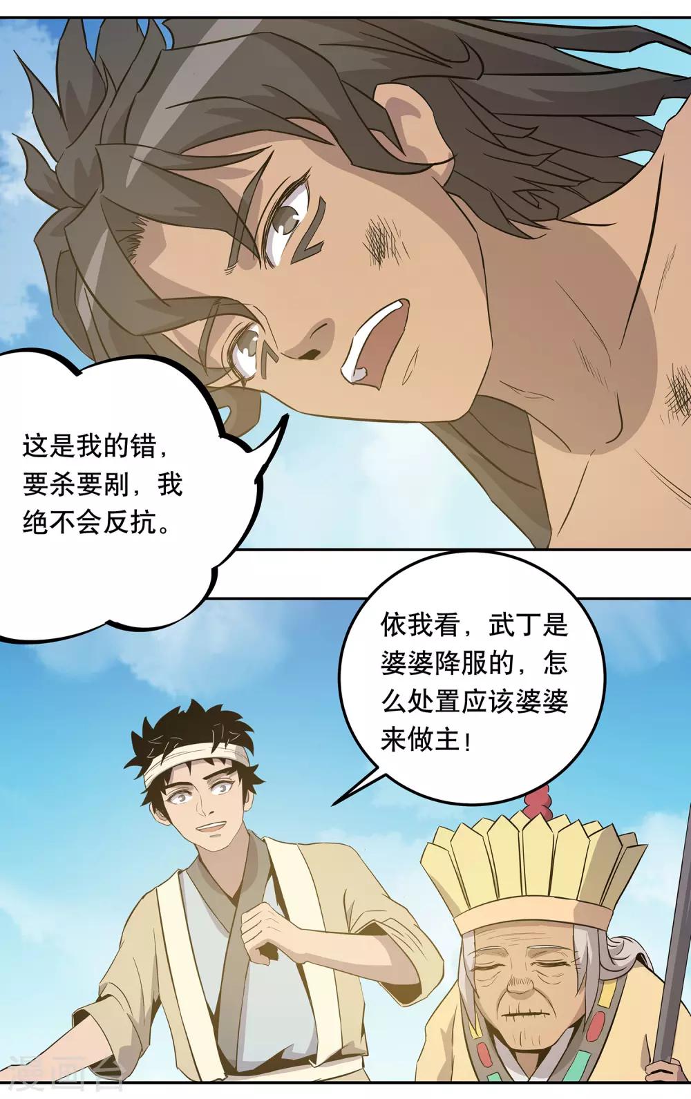 第39话23