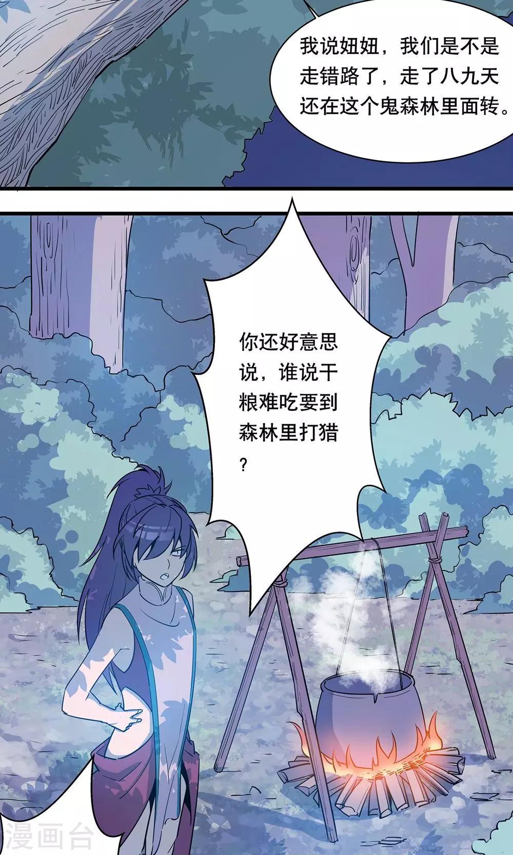 第11话4