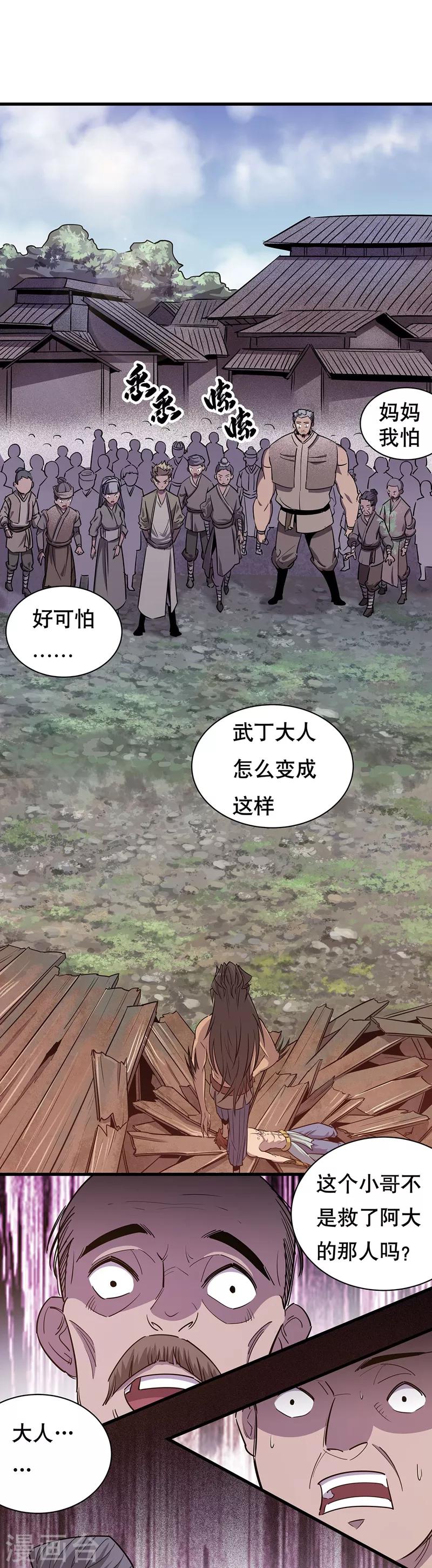 第8话8
