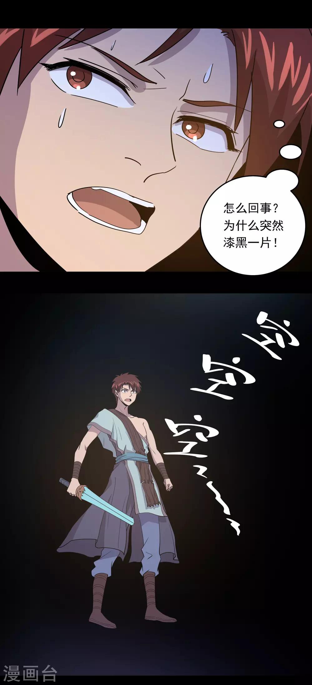 第33话11