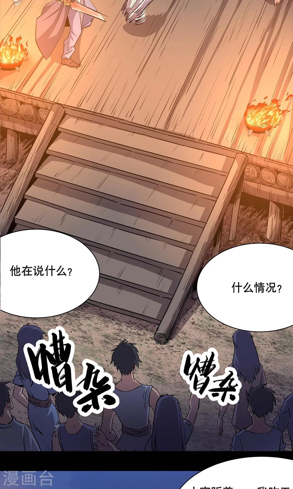 第5话20