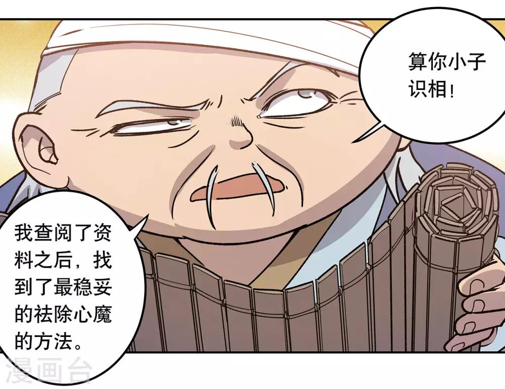 最终话40