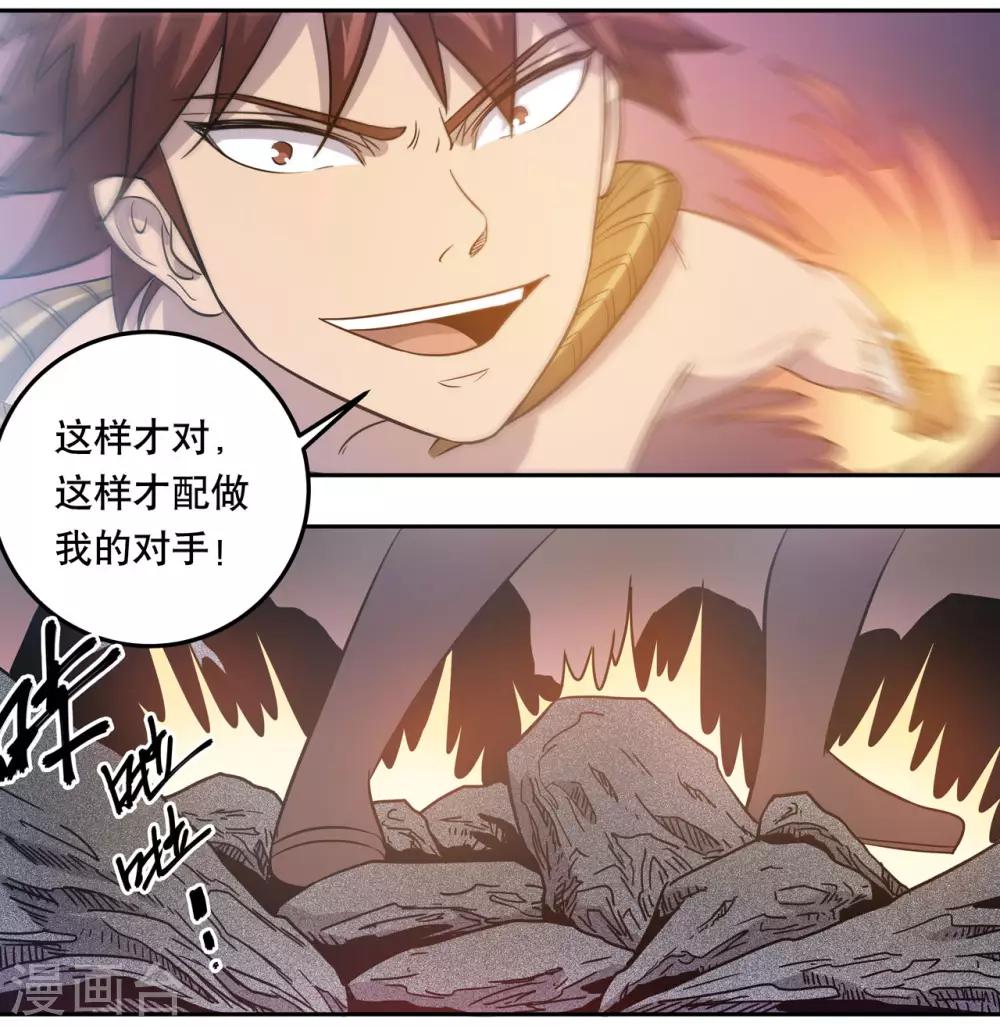 第45话16