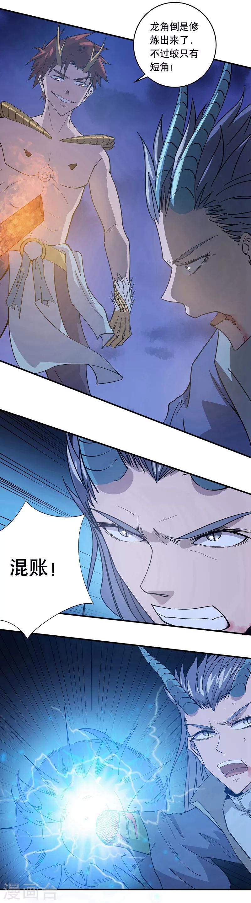 第29话42