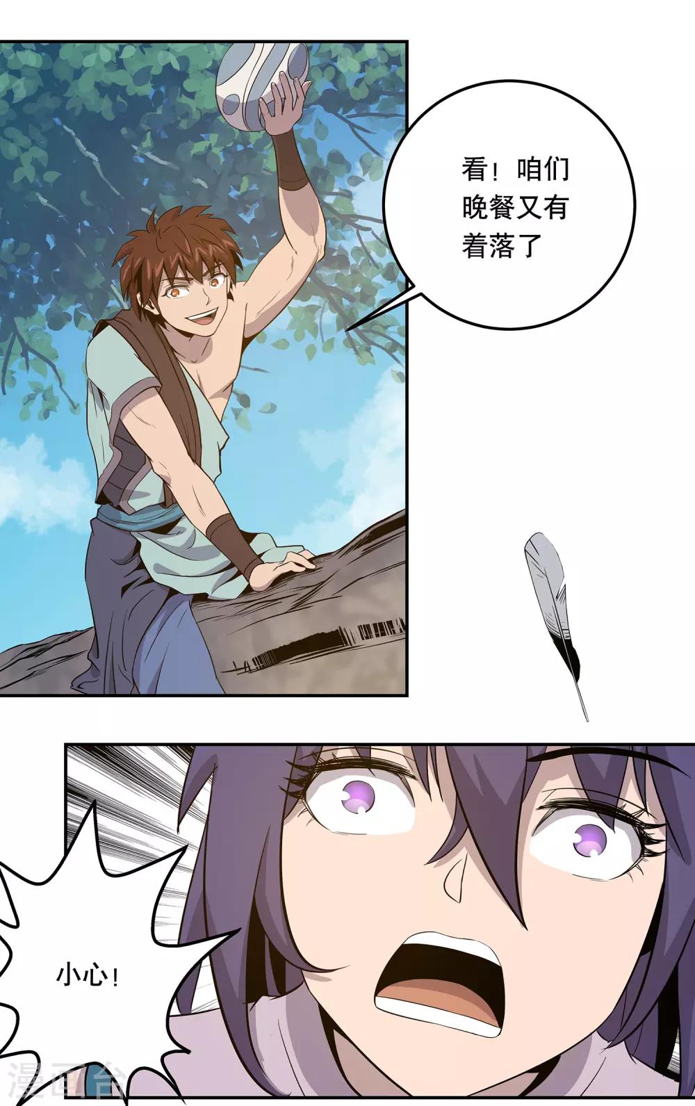 第38话4