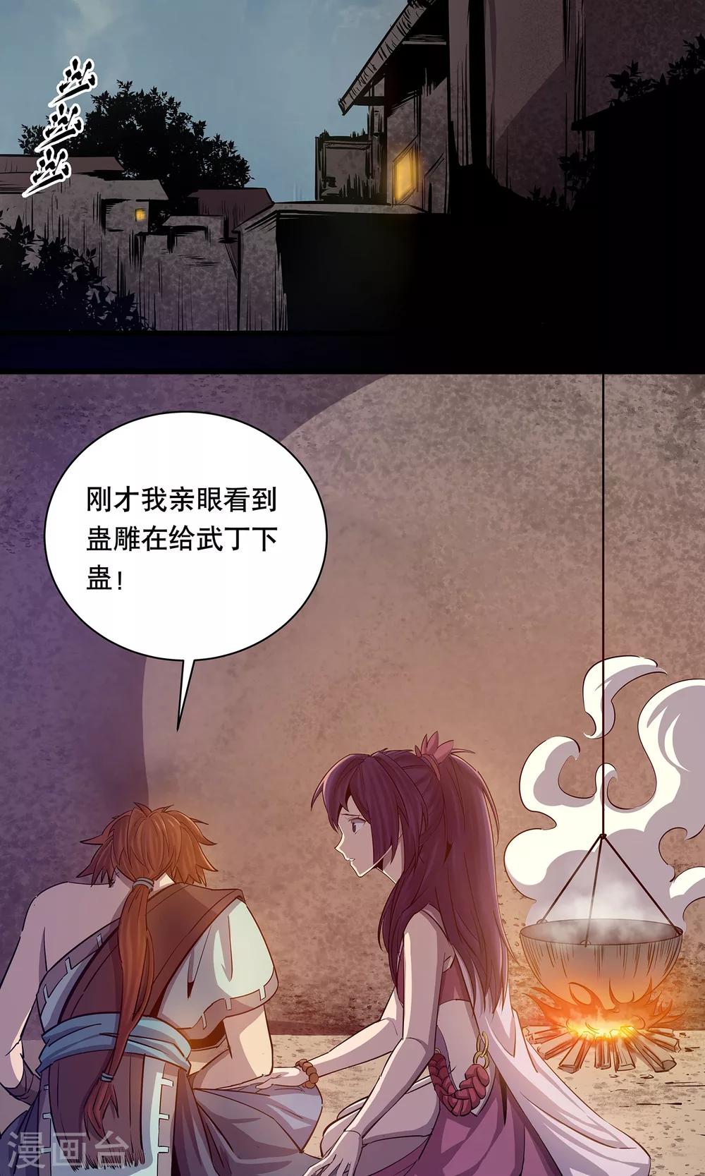 第5话3