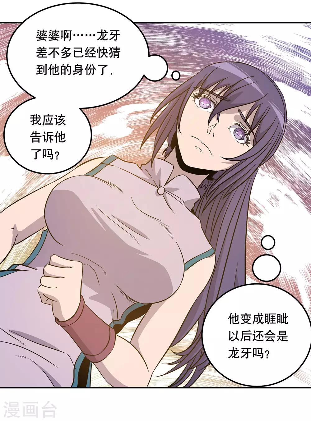 第41话23
