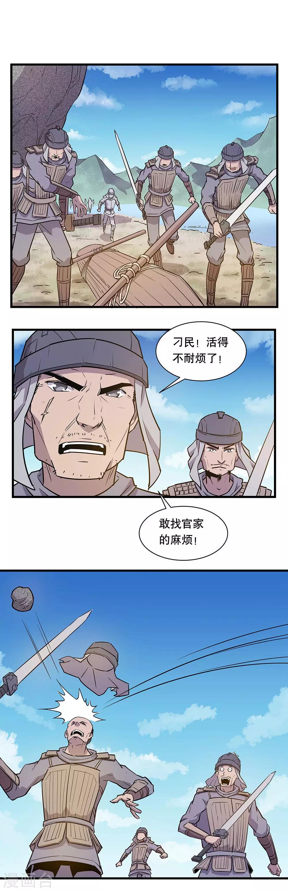 第17话18