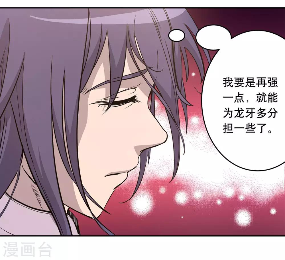 第58话32