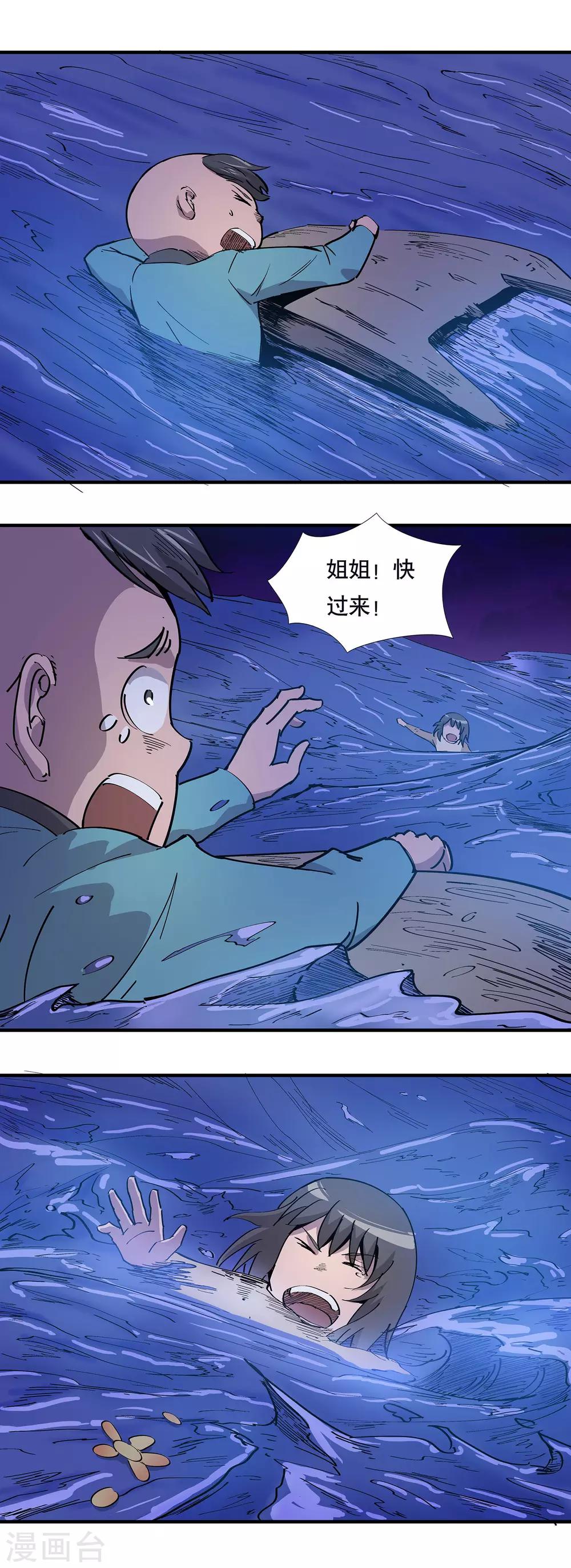 第21话17