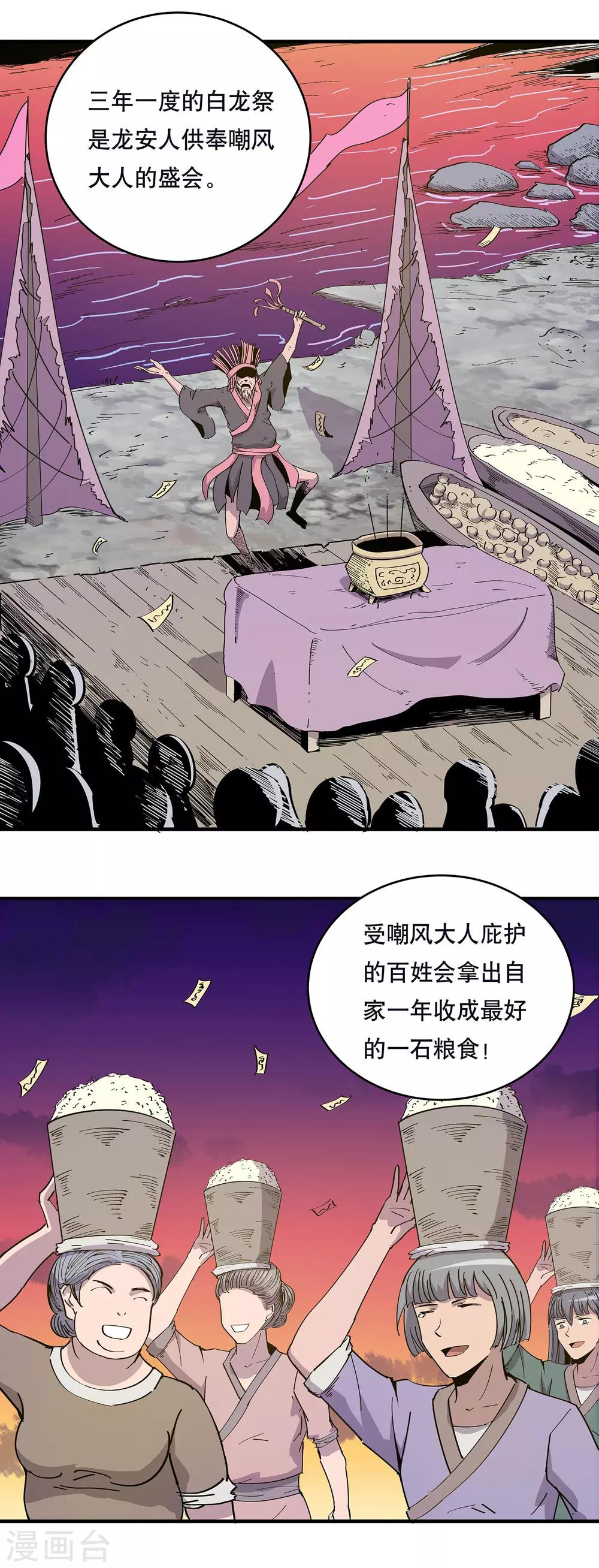 第21话11
