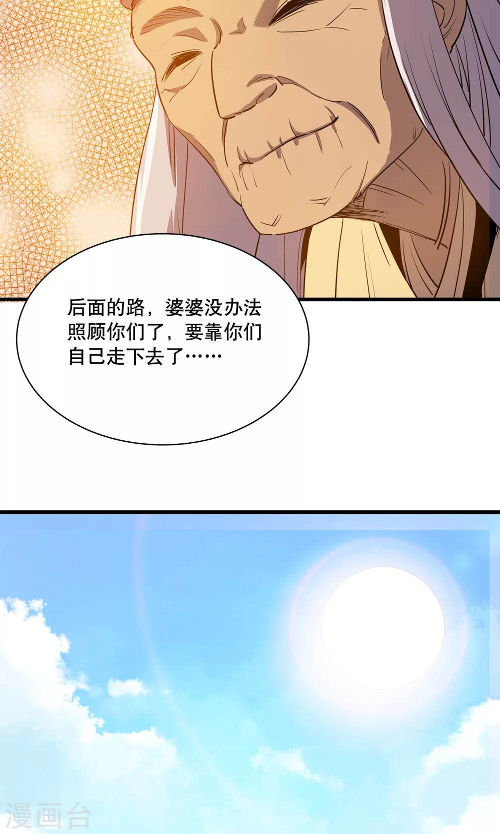 第10话30