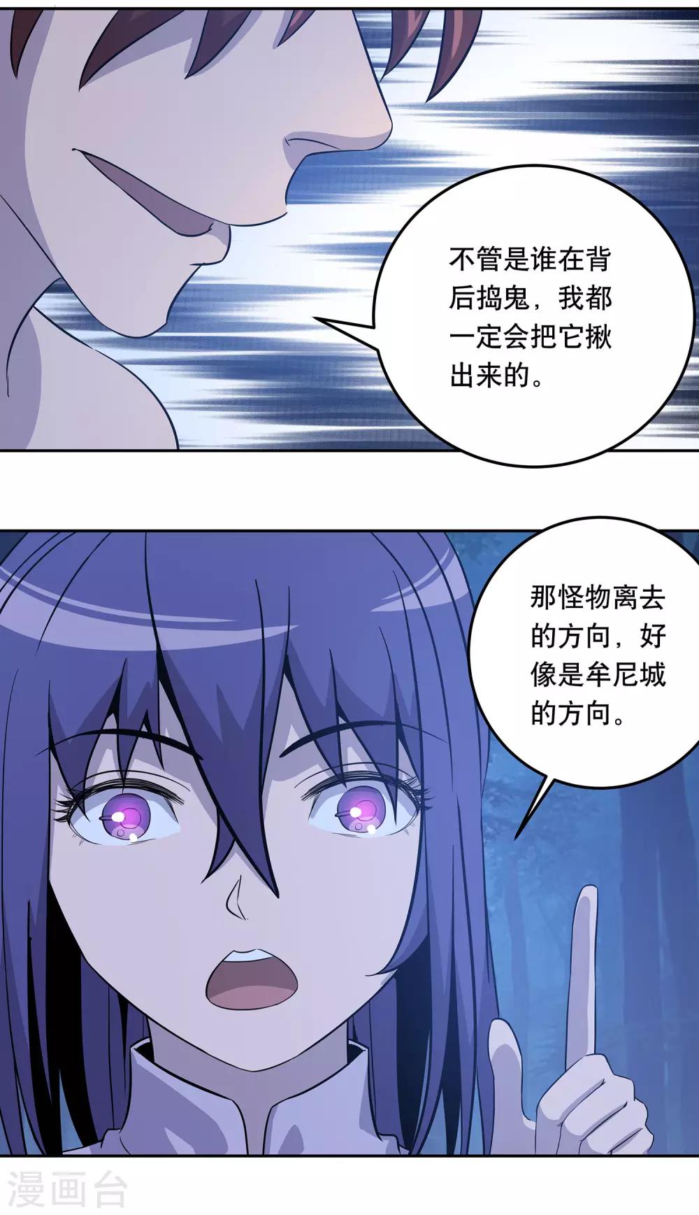 第37话14
