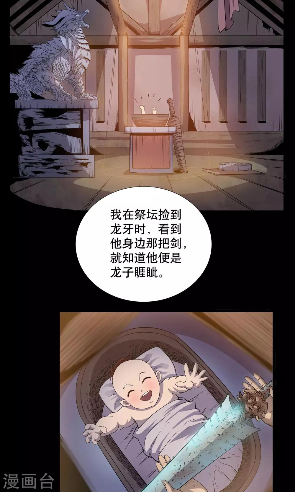 第6话20