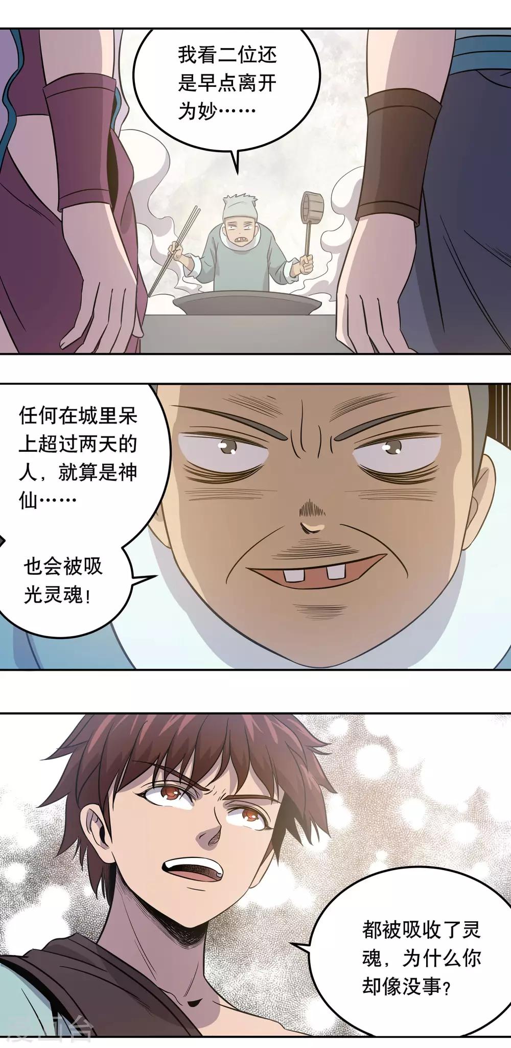 第42话11