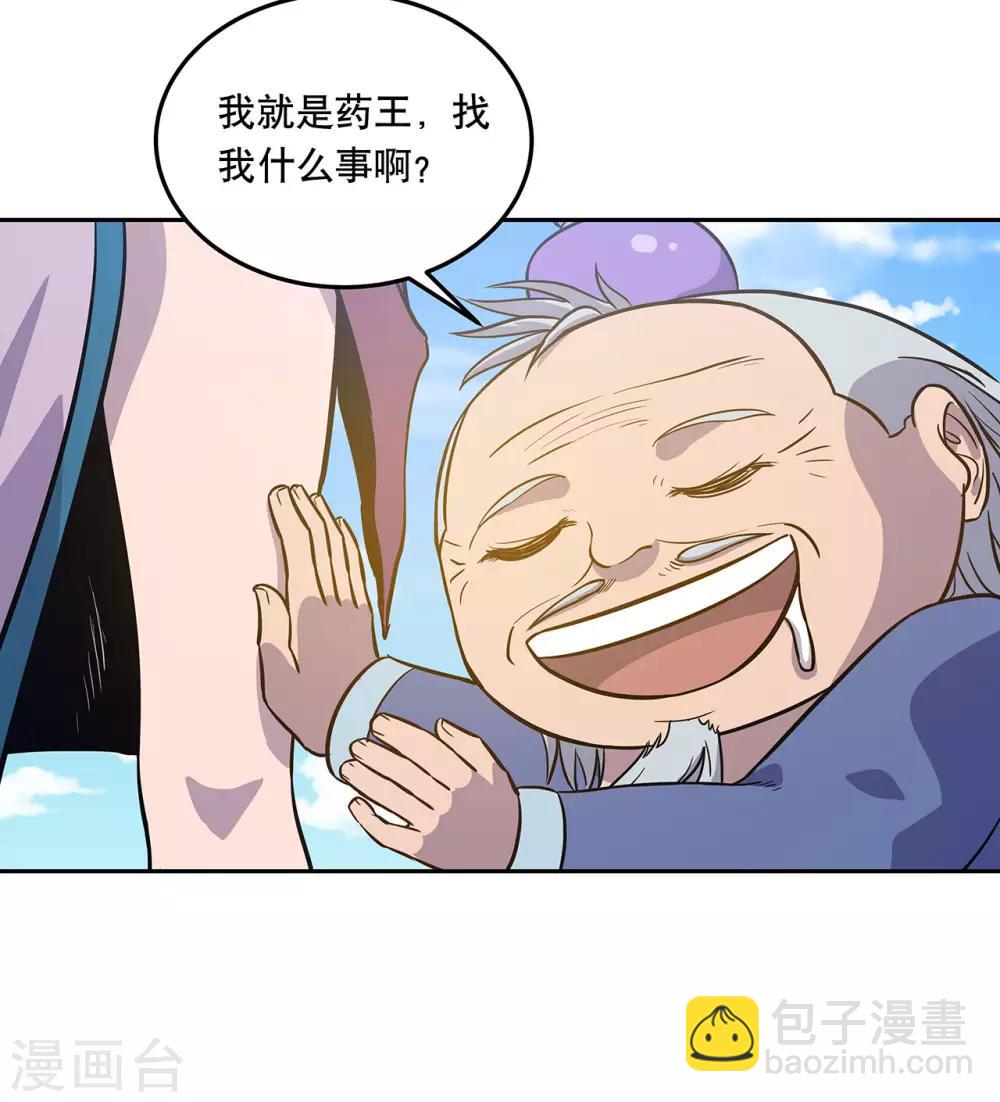 第55话33