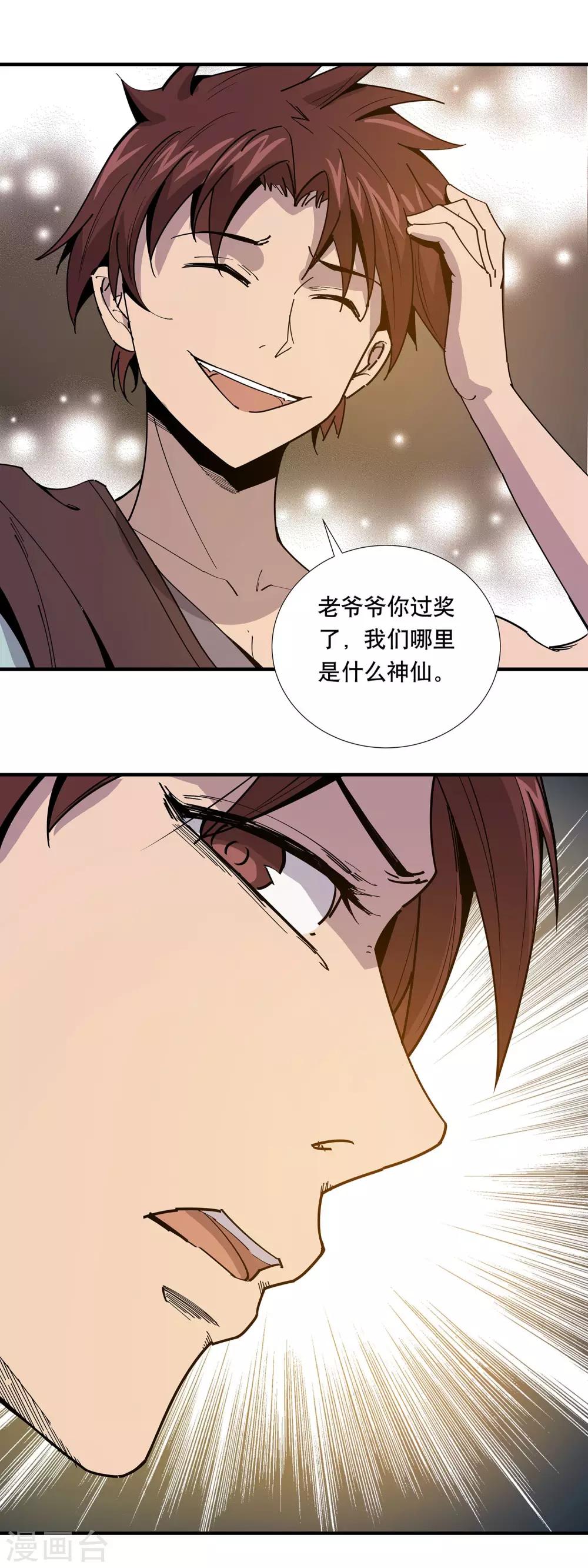 第19话24