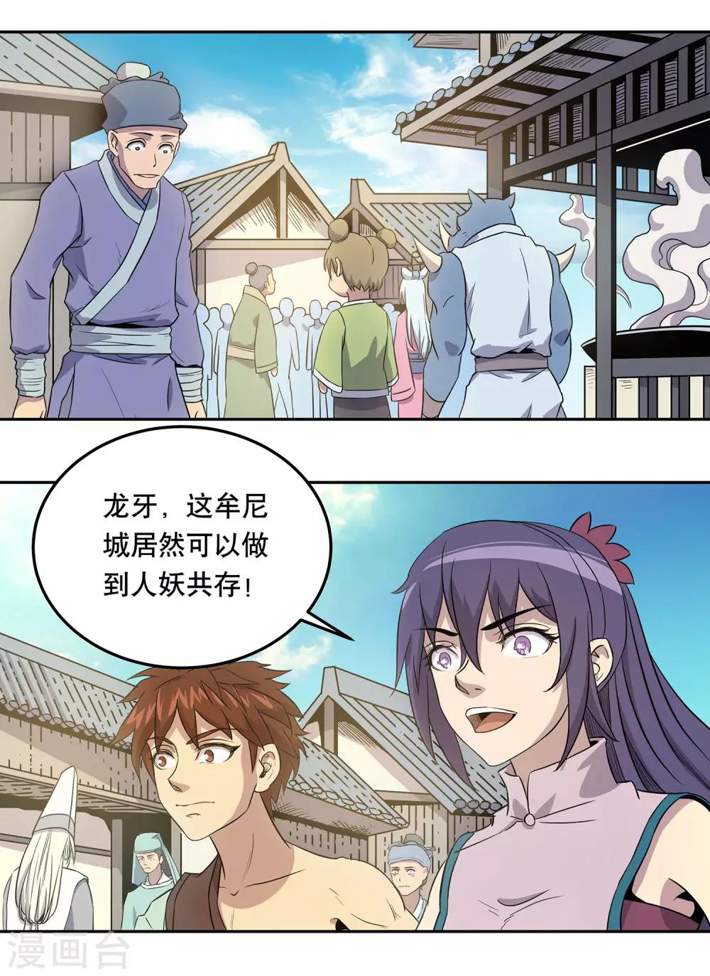 第41话8