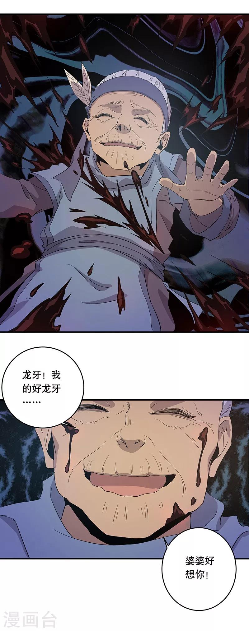 第34话19