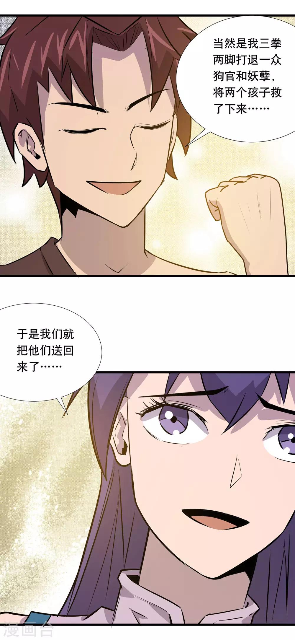 第19话4
