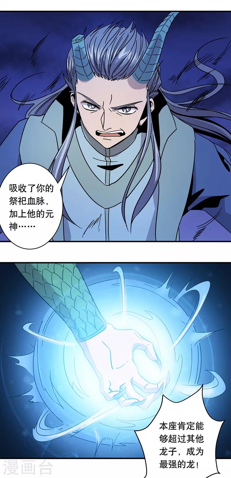 第31话4